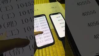 東工大と一橋大の合格発表同時に見た瞬間 #理系 #受験 #共通テスト #国立 #大学生