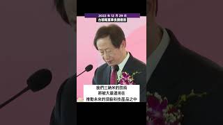 台灣台積電開始量產3納米芯片【短視頻】