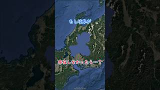 もし岐阜県が存在しなかったら・・・？ #地理 #shorts