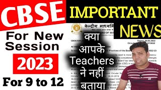 cbse latest news | cbse release 2023 exam pattern circular | cbse latest news today |#cbselatestnews