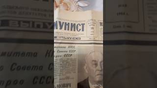 КОММУНИСТ 19 МАЯ 1964г. #зерновоз #коммунисты #саратов