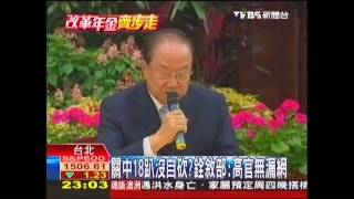關中18%自砍？　銓敘部：高官無漏網