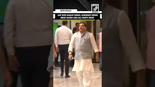 AAP MPs Sanjay Singh, Gurmeet Singh Meet Hayer join all-party meet