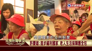 2021.01.12 社會身分與平等原則【台灣憲法學】－許慶雄