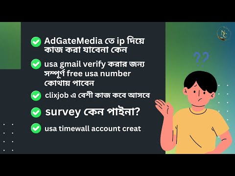 Free Usa Gmail Create | Free USA number | Clixjob microtask | কেন Survey match হয়না | NC Tech BD