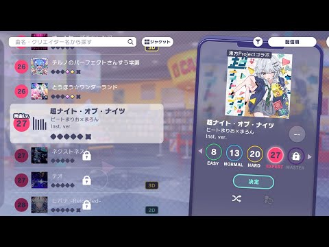 【所見】超ナイト•オブ•ナイツ　エキスパバージョン