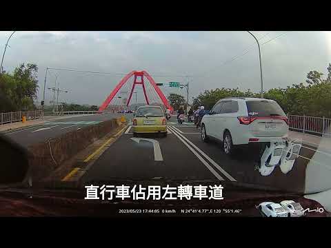 20230523 直行車占用轉彎專用車道