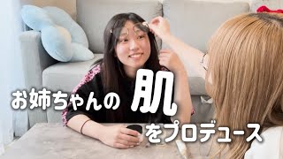 Just before turning 30, a younger sister seriously tried to produce her older sister's skin. [Ski...