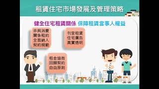 租賃專法房東房客篇