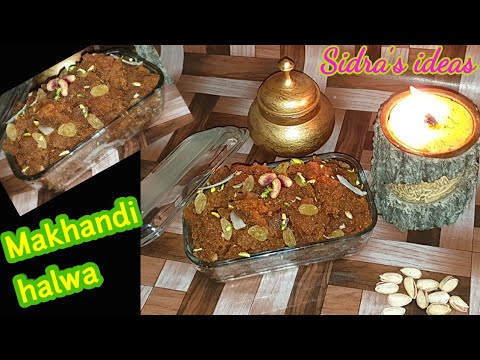 Makhandi halwa recipe | Mianwali ki speciality | Sidra's ideas