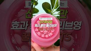 #OliveYoung #OliveYoung #OliveYoungRecommendation #OliveYoungSale #Cosmetics