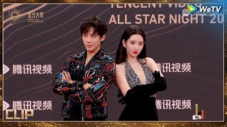 红毯：王安宇王玉雯掌管颜值的神！丨#2024腾讯视频星光大赏 Tencent Video All Star Night 2024