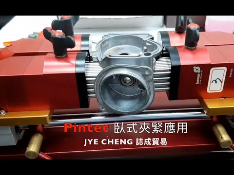 誌成貿易Pintec 三次元量測夾治具之臥式夾緊應用