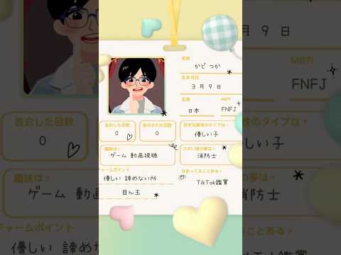 自己紹介してみた！