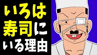 【名探偵コナン考察】脇田がRUMであることの裏付け