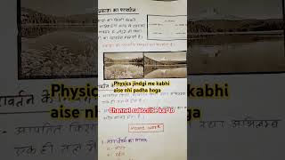 class 10th physics start hone wali #class10thphysics #arfreeonlineclasses