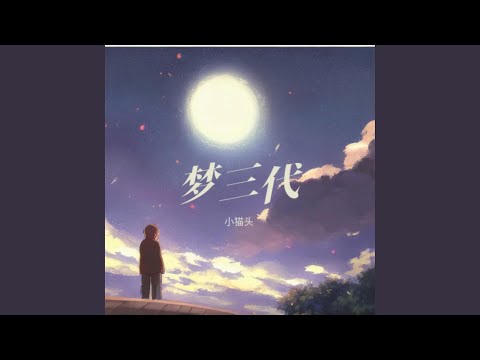 开花