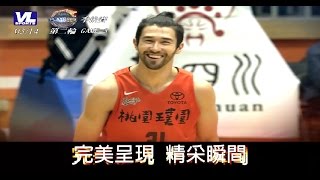 3/14 SBL準決賽G3 精采瞬間【達欣vs璞園】
