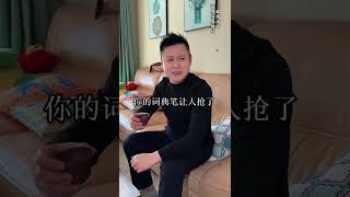 小然哥被老师带头霸凌？被欺负的浑身是伤