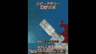 #マインクラフト #マイクラサーバー #統合版サーバー