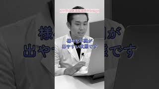 【解説】更年期に飲むと良い漢方薬を教えて？ #更年期 #エクオール #オンライン漢方 #パニック障害 #プラス漢方 #不安障害