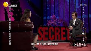 光绪皇帝最喜欢的珍妃，她的墓到底有没有被盗？丨绝密往事