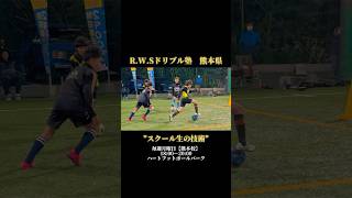 【熊本県】スクール生達のプレー集‼️#ドリブル塾 #ドリブル #熊本