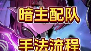 【鸣潮公测】吊打自选五星！暗主前期配队手法声骇轻攻略。 #鸣潮自选五星 #鸣潮全球公测开启 #鸣潮 #鸣潮攻略