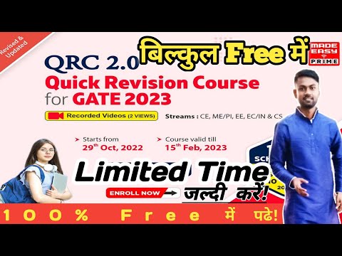 💥Free💥 Made easy का Course 100% Free में पढे!@MADEEASYEducation ACADEMY@gate_academy