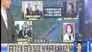 看台灣選舉　國台辦：島內的事‥這次北京不介入內幕？！1031127-03