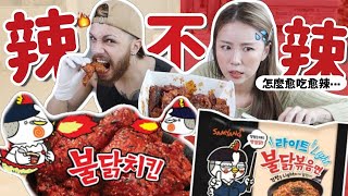 🇰🇷宅在家吃外賣⋯三養辣麵x炸雞=? 韓國最新辣火雞口味的炸雞🍗？不辣版的火雞麵好吃嗎？🥵｜Lizzy Daily