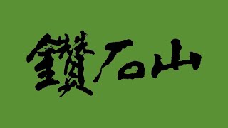 【唔好睇小呢啲名人效應】鑽石山啟鑽商場一期OTIS無機房升降機（R8號升降機）