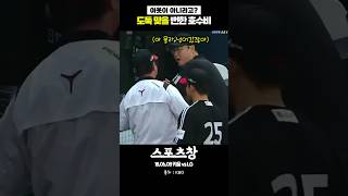 도둑맞을뻔한 호수비 #kbo #야구 #프로야구 #국내야구 #키움히어로즈 #엘지트윈스