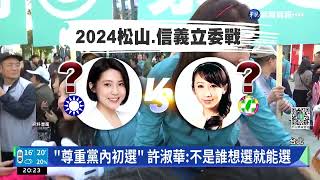 有意2024立委? 徐巧芯喊世代交替"非針對誰"｜華視新聞 20221221