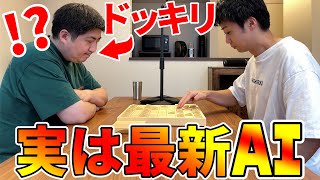 【ドッキリ】将棋のプロに子どもの将棋と言ってＡＩ同士の棋譜を見せてみたら・・・？
