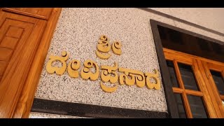 Sri  Devi  Prasad -  Gruha Pravesha