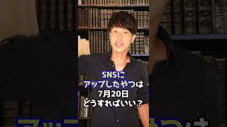 選挙運動ストップ！（投開票日） #Shorts