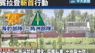 賓拉登「斬首」行動 美國中情局居首功