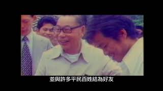 蔣經國-喜愛慈湖大溪 歷史影片