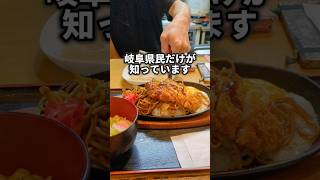 【岐阜】たったの500円で意味のわからんボリューム！ドリンクとラーメン付きの1日中モーニング！#グルメ #shorts