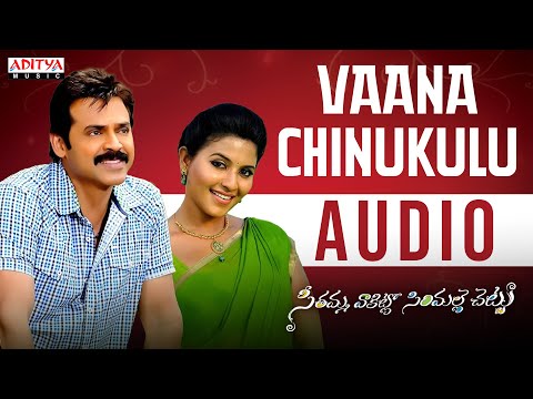 Vaana Chinukulu Audio | Seethamma Vakitlo Sirimalle Chettu | Venkatesh, Mahesh Babu | Mickey J Meyer