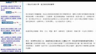 高雄數學家教達人董正隆老師時薪說明