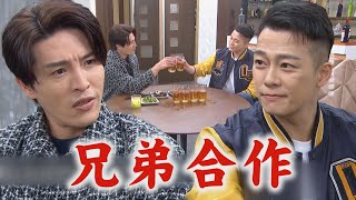 【願望】EP137 冠傑夢中告別！素月哭求回來啊 振浩是發哥弟弟被廷恩邀請幫做事‎｜完全娛樂
