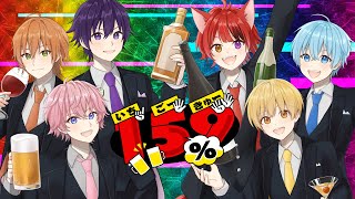 【MV】159%／すとぷり【飲み会のコール曲といったらコレ】