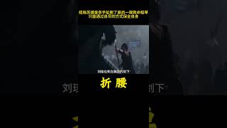 《折腰》结局苏娥皇亲手扯断了最后一根救命稻草，只能通过自尽的方式保全自身#折腰