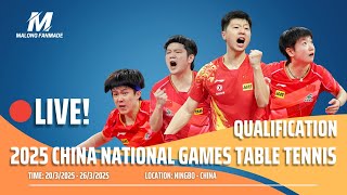 🔴 LIVE 1 | DAY 4 | 2025 CHINA NATIONAL GAMES TABLE TENNIS QUALIFICATION | 2025年中国全运会乒乓球资格赛 | SS2
