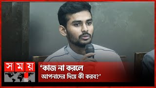 সিন্ডিকেটকারীদের গ্রেফতার না করায় খেপলেন উপদেষ্টা আসিফ | Adviser Asif Mahmud | Syndicate | Somoy TV