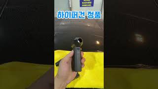 알리에서 산 에어건 VS 하이퍼건 정품 비교!