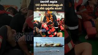 Kerala | Kochin Container Ship Accident | Coast Guard | Sun News