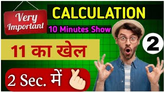 DAY 2 Calculation For SSC Delhi Police By Gyanexpress24